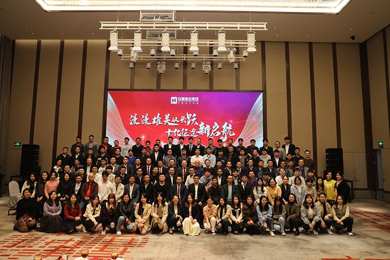 合景盛世集團(tuán)2023迎春晚會  超越夢想，勢不可擋！